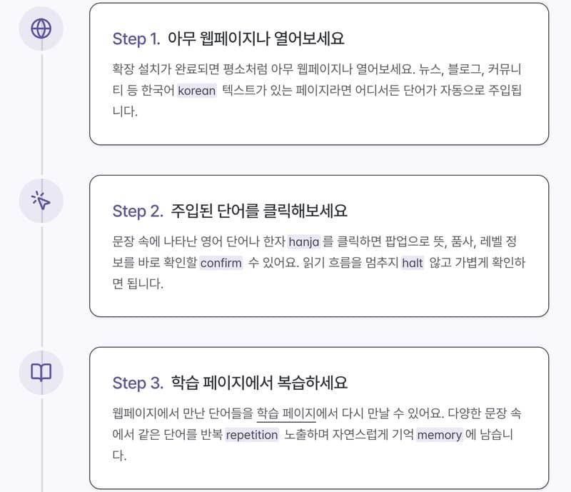 웹페이지에 단어가 자동 주입된 예시